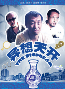 男人的天堂久久精品激情a